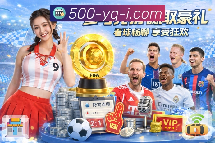 500万彩票网活动图